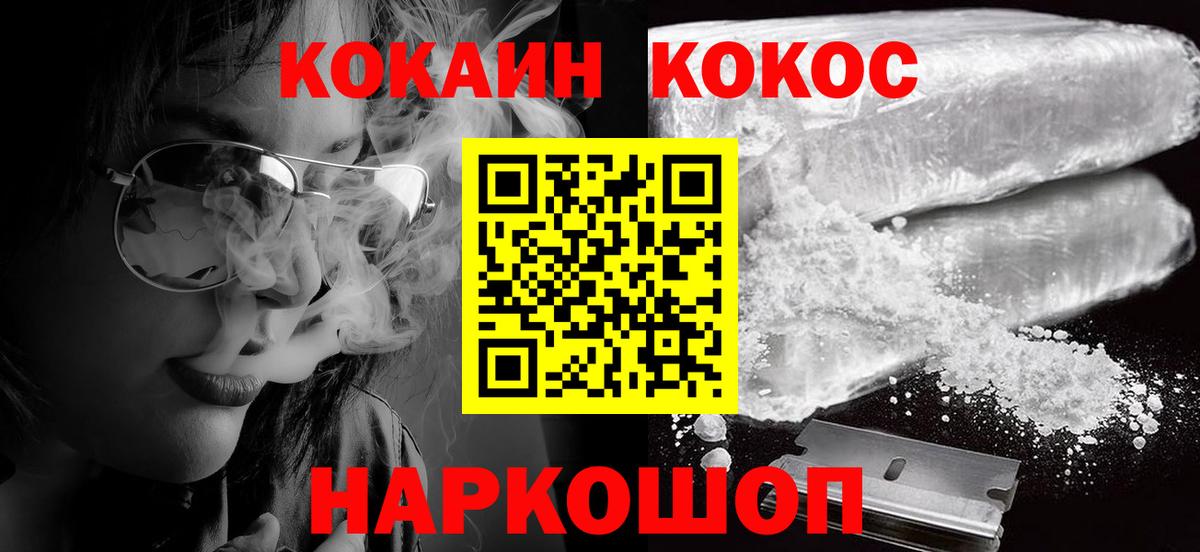 Полысаево  Cocaine VHQ  Кокаин Перу  Вход с VPN 
