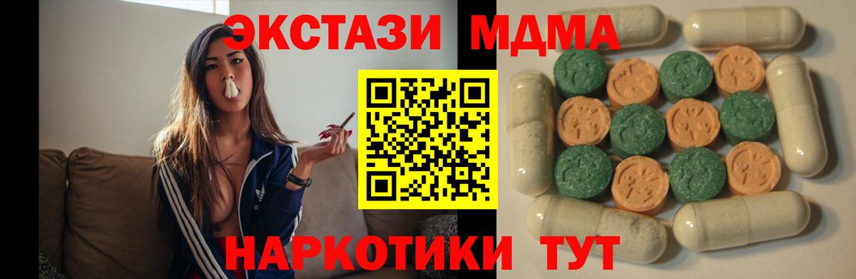 Полысаево  ЭКСТАЗИ Philipp Plein  Ecstasy  Вход с VPN  ЭКСТАЗИ бентли 
