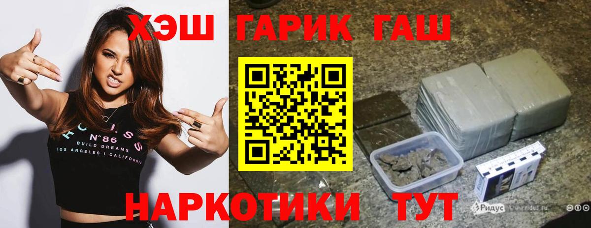 ГАШ Cannabis  Вход с VPN  ГАШ ice o lator  Полысаево 