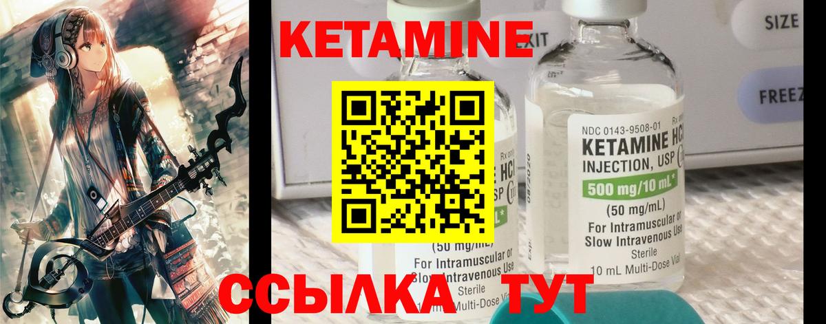 darknet официальный сайт  Кетамин VHQ  ссылка на мегу вход  Кетамин ketamine  Вход с VPN  Полысаево 