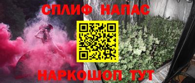 спайс Свободный
