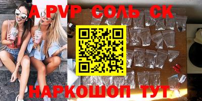 мяу мяу кристалл Рузаевка