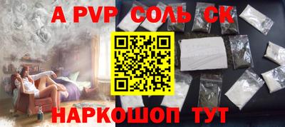 мяу мяу кристалл Рузаевка