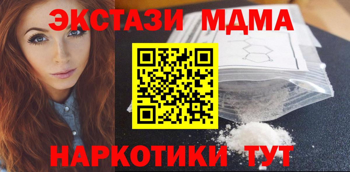 Полысаево  МДМА молли  Вход с VPN 