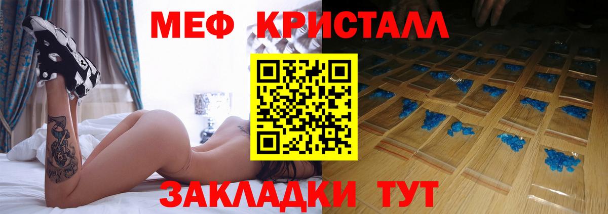 Меф мяу мяу мука Полысаево