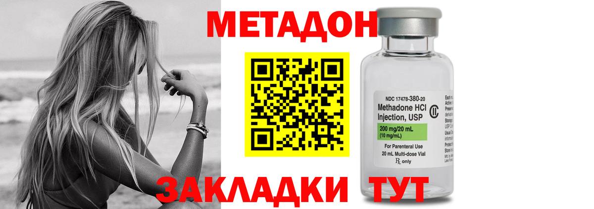Метадон methadone  shop как зайти  Вход с VPN  Полысаево  МЕТАДОН methadone 