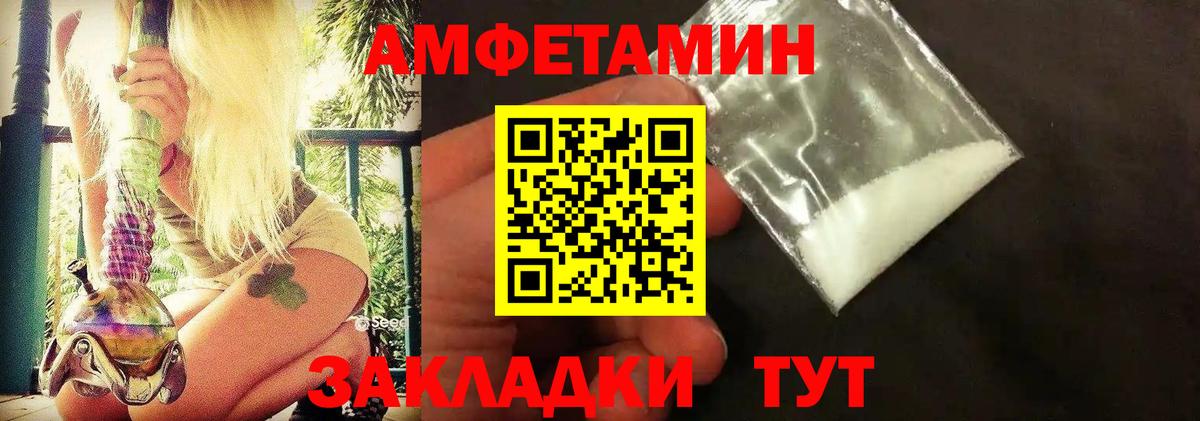 МЕТАМФЕТАМИН мет Полысаево