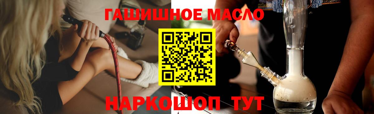 Полысаево  ТГК гашишное масло  Вход с VPN 
